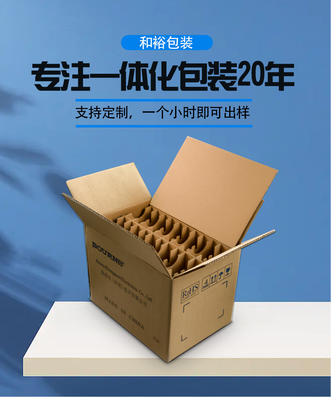 萍乡市优质的原材料是更好地进行纸箱订做的关键